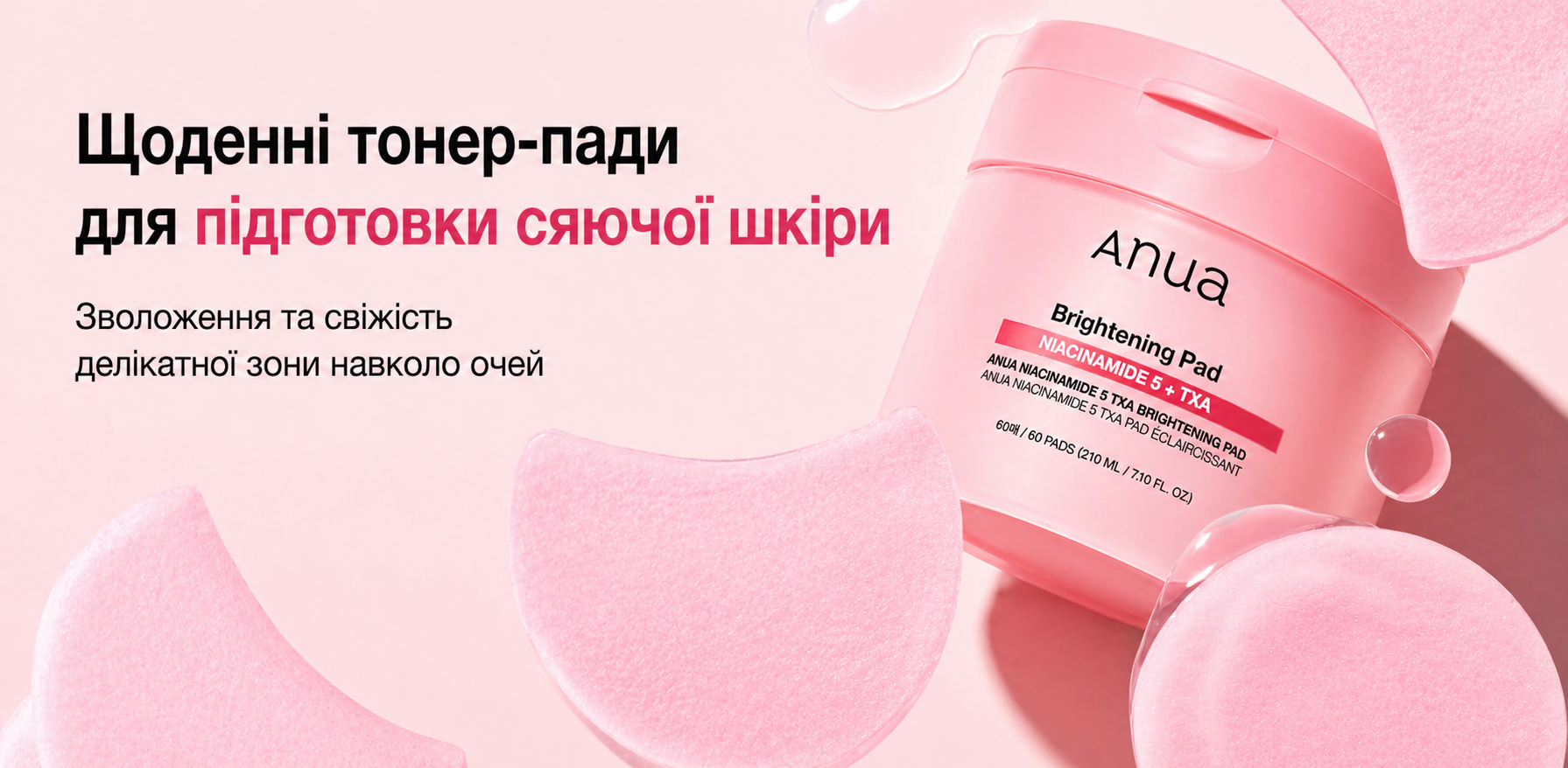пади ANUA