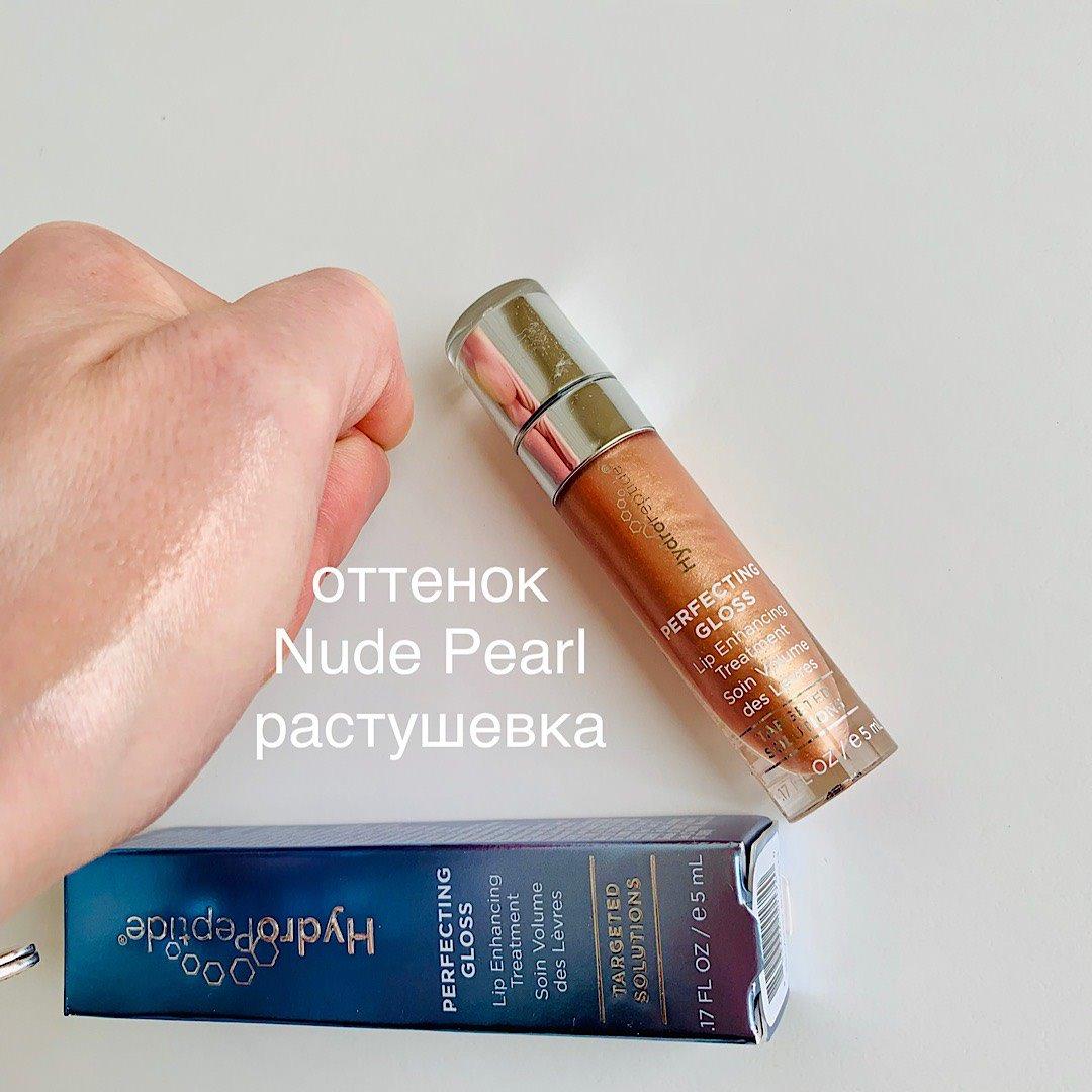 HydroPeptide Perfecting Gloss – Блиск для губ, відтінок Nude Pearl, фото 3
