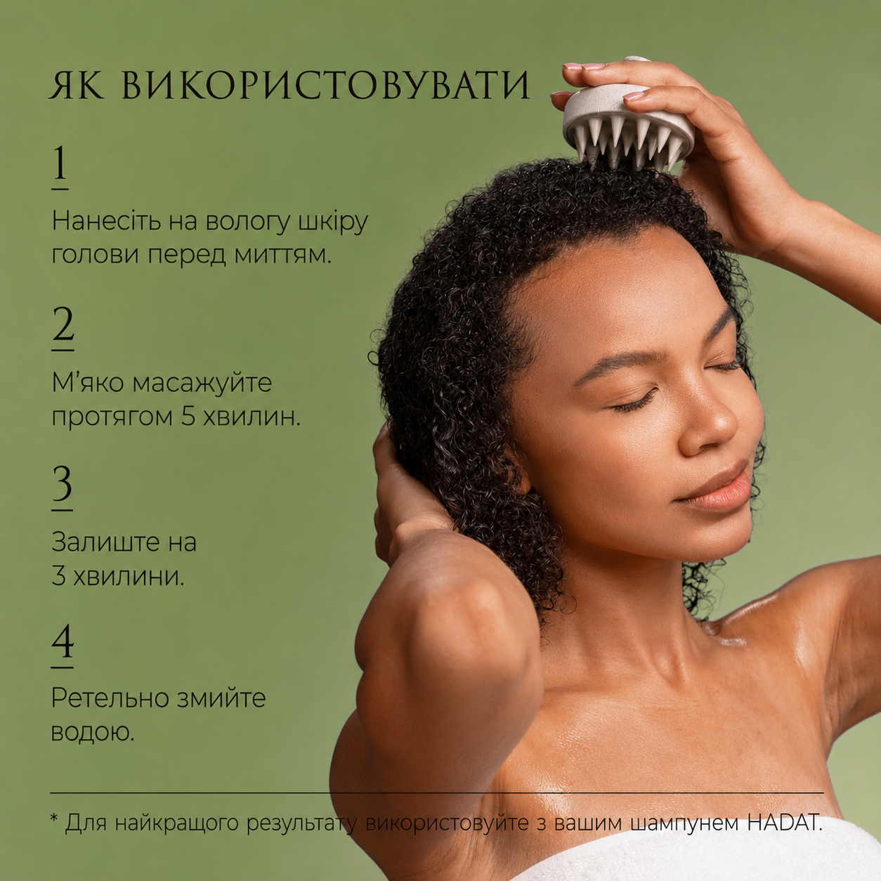 Скраб для Шкіри Голови Hadat Cosmetics Hair and Scalp Mud Scrub 300ml, фото 7