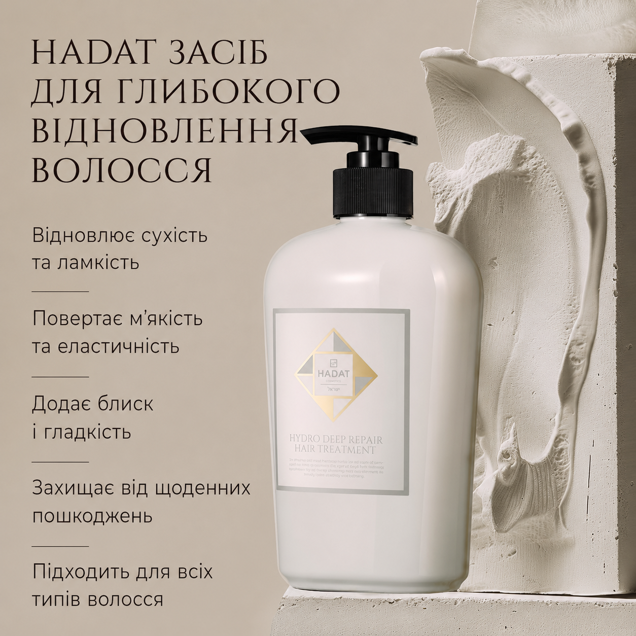 Інтенсивно Відновлююча Маска для Волосся Hadat - Hadat Hydro Deep Repair Hair Treatment 500ml, фото 5