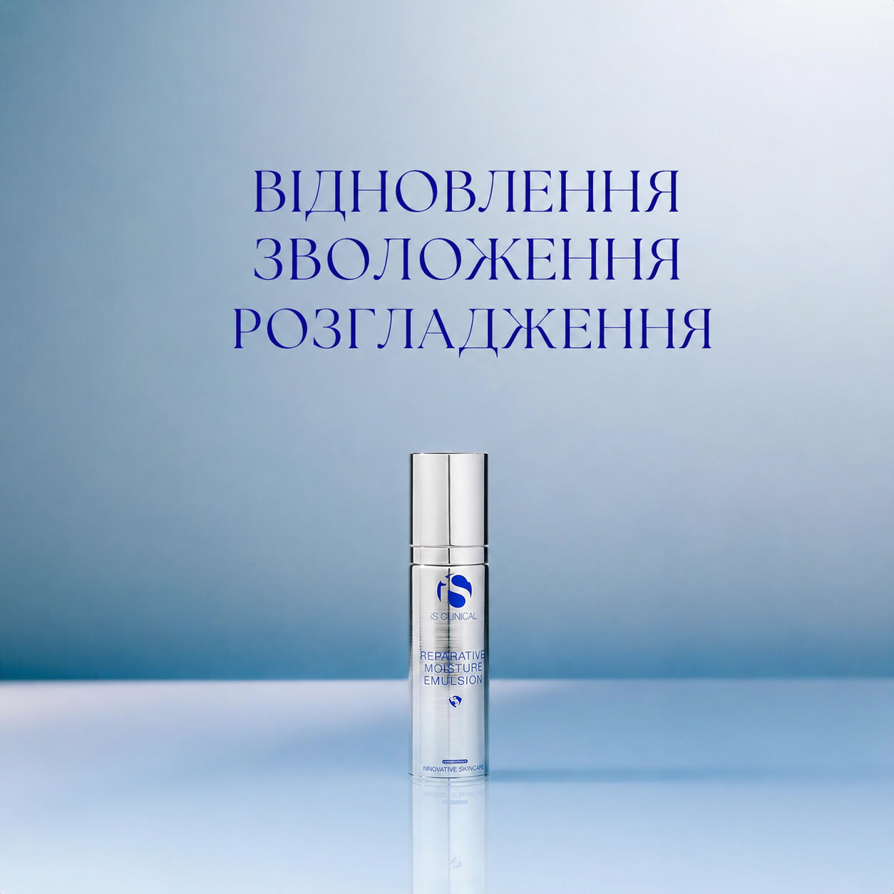 Зволожувальна емульсія для обличчя Is Clinical Reparative Moisture Emulsion 50 г, фото 6