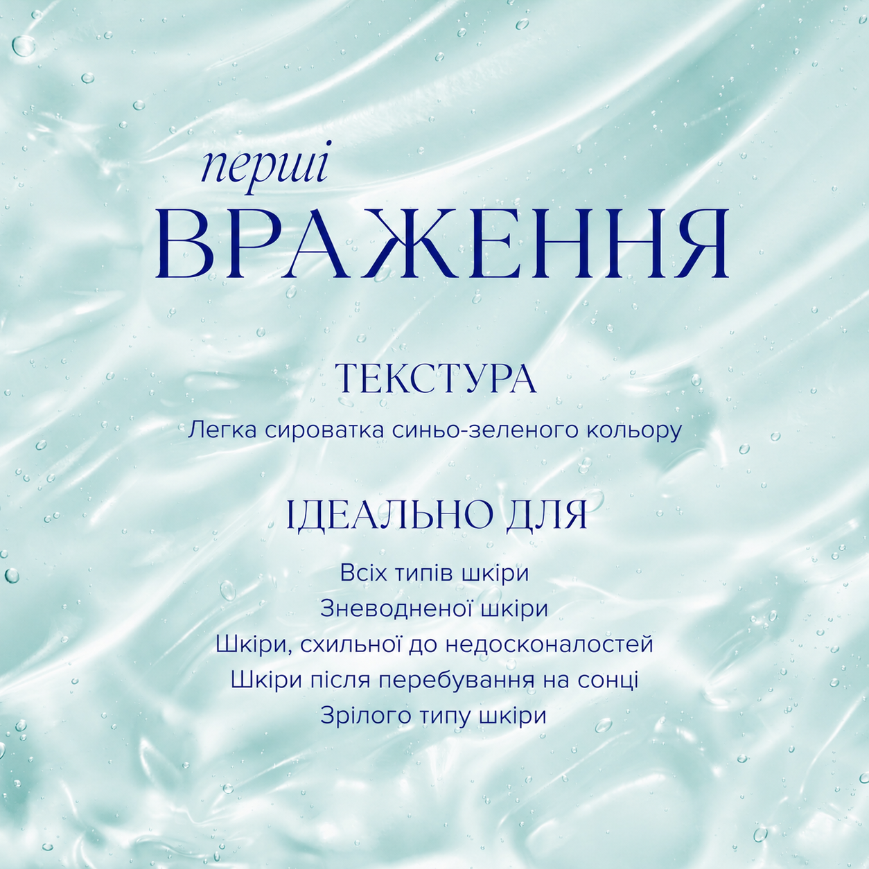 Зволожувальна сироватка для обличчя IS Clinical Hydra-Cool Serum 15ml, фото 6