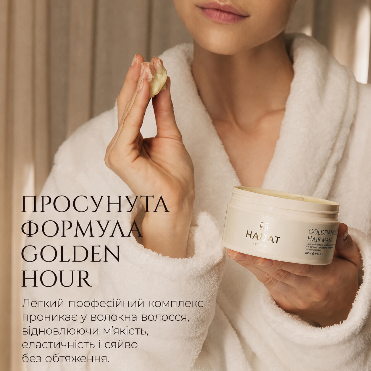 Iнтенсивно відновлююча маска - Hadat Golden Hour Hair Mask, 280 мл, фото 8