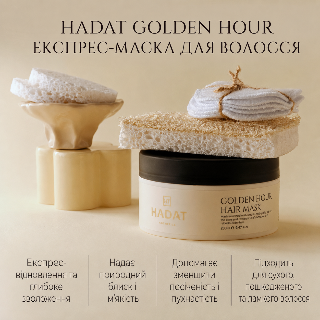 Iнтенсивно відновлююча маска - Hadat Golden Hour Hair Mask, 280 мл, фото 7