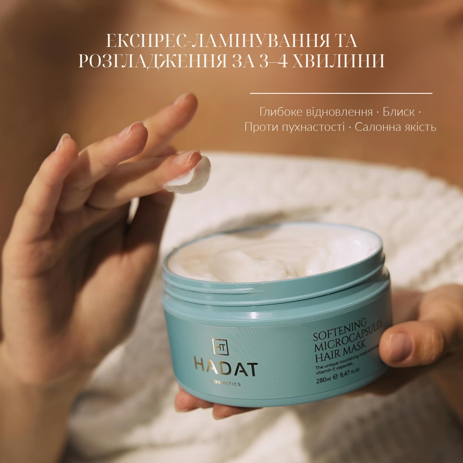 Пом'якшуюча маска для волосся - Hadat Softening Microcapsule Hair Mask, 280 мл, фото 7