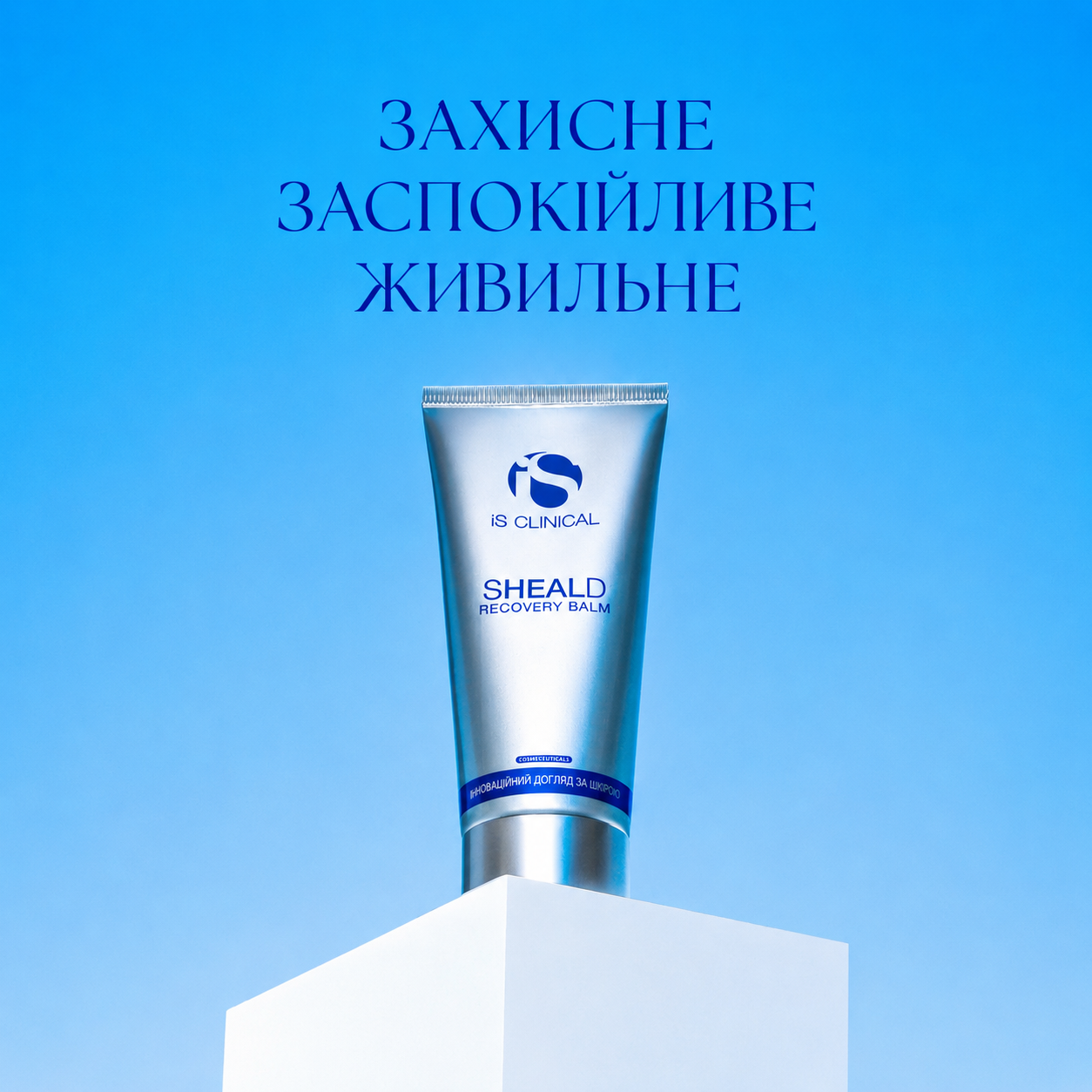 Відновлювальний бальзам IS Clinical Sheald Recovery Balm 15 г, фото 4