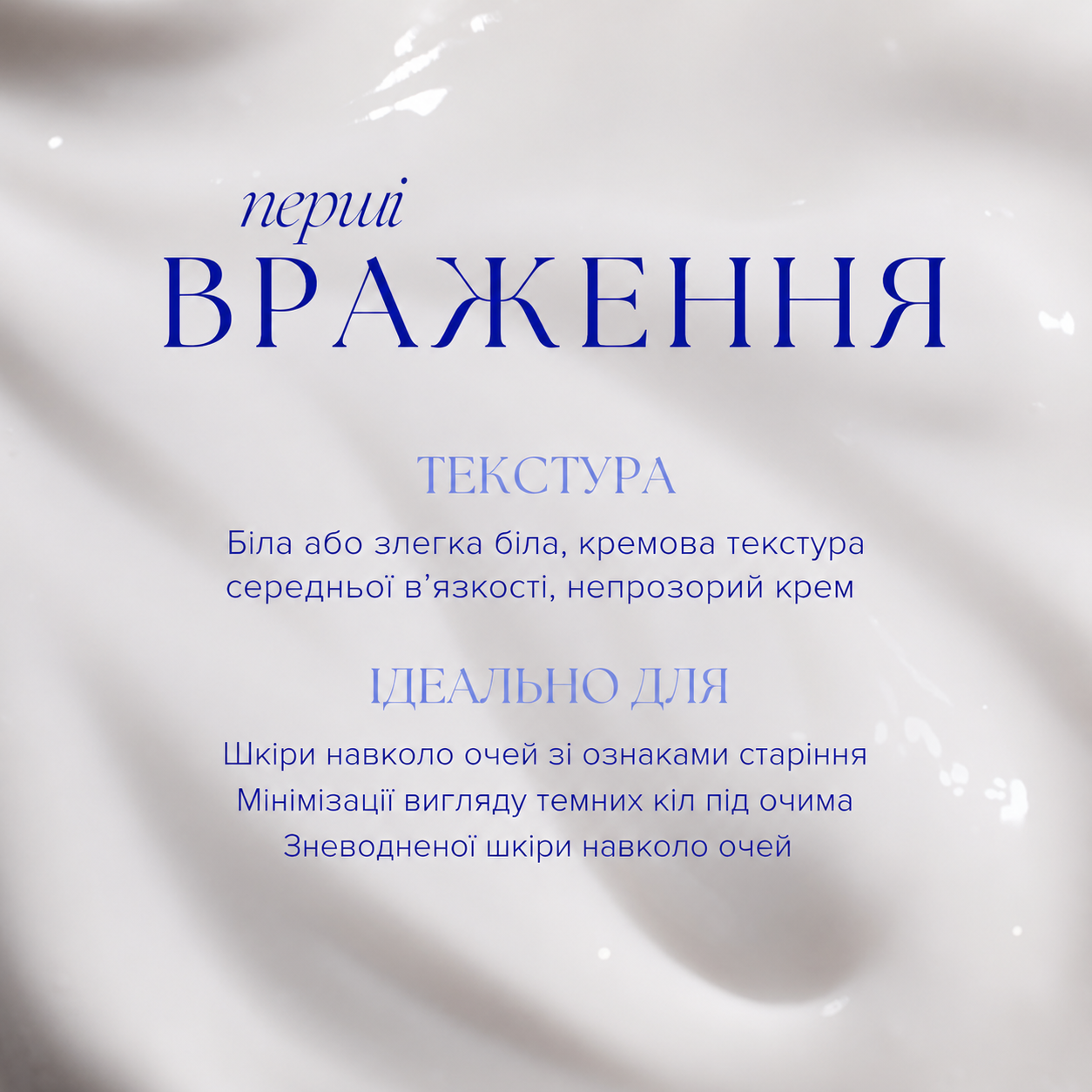 Анти-ейдж комплекс для шкіри навколо очей Is Clinical Youth Eye Complex 15 г, фото 5