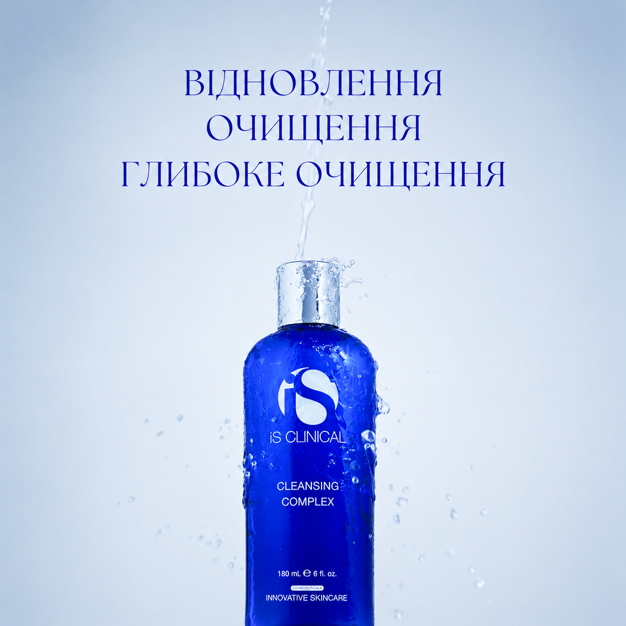Гель для вмивання Is Clinical Cleansing Complex 60ml, фото 6