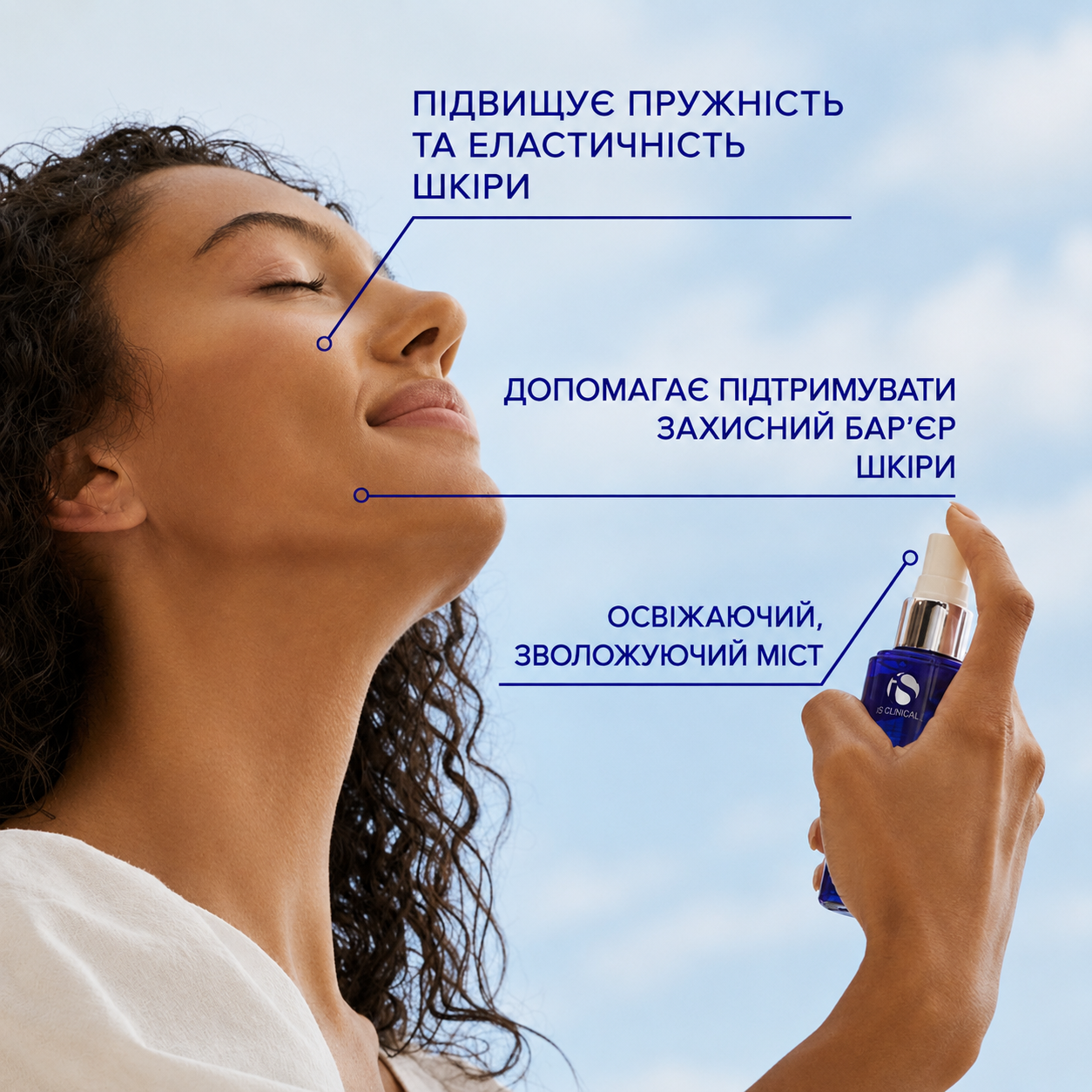 Зміцнюючий спрей з міддю IS Clinical Copper Firming Mist 75 мл, фото 6